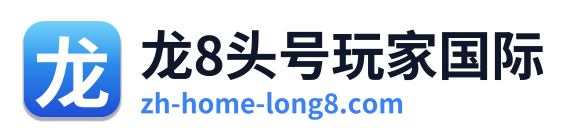 龙8头号玩家国际 Logo